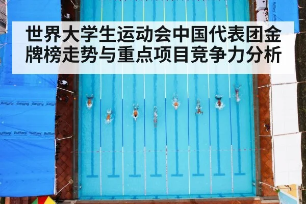 swimming race pool